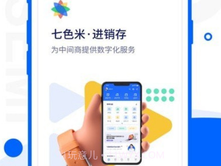 七色米进销存v9.15.9截图