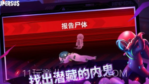 谁是内鬼东南亚测试服v1.33.9.9截图