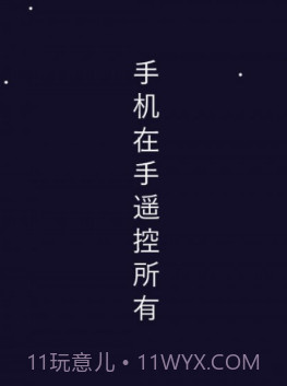 掌上电视遥控器v1.1.6截图