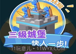 画画玩具人战争v1.0.9截图