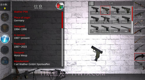 3D枪械拆解V10.8截图