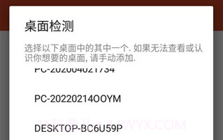 Remote Desktop最新版V5.1.10截图