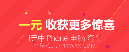 幸运夺宝v3.2.11截图