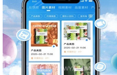 唯蜜星球v4.0.12截图