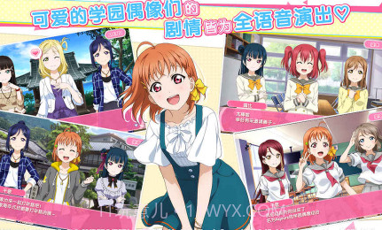 lovelive日服v1.7截图