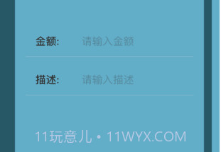 莲花记账v1.0.11截图
