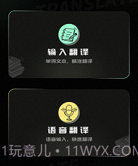 泰语翻译器v1.0.12截图