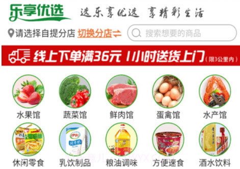 乐享优选版v1.0.36截图