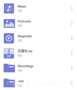 王牌解压v1.10截图