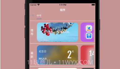 狂人组件v1.13截图