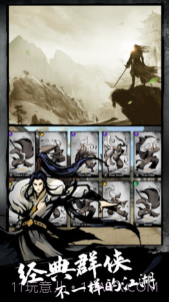 江湖群侠传y:武侠养成单机手游戏v1.14截图