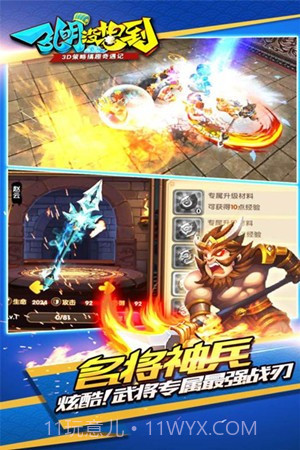 巫师血脉v3.3.16截图
