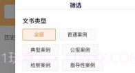 平安好律师V1.1.8截图