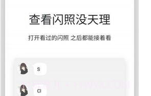 qq防撤回神器V5.6.9截图
