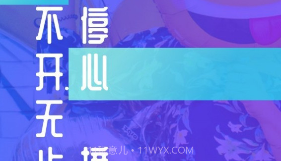 速播v1.11截图