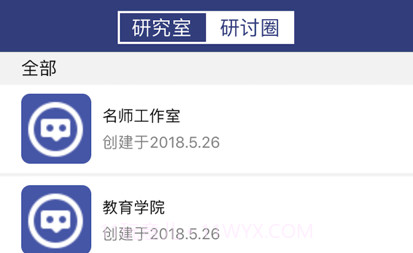 嘉研修2.101截图