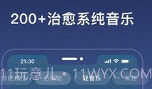 幻休免费版v2.7.10截图