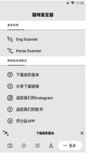 猫咪识别器(猫咪识别器品种鉴定)安卓中文版V8.1.8截图