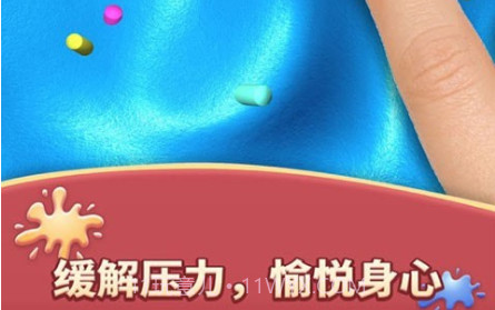 粘液解压模拟器v1.10截图