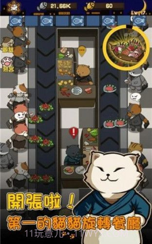貓咪深夜食堂v1.12截图