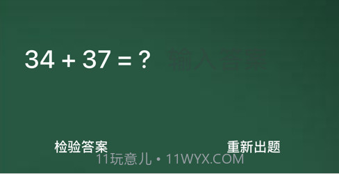 口算练习手册v1.15截图