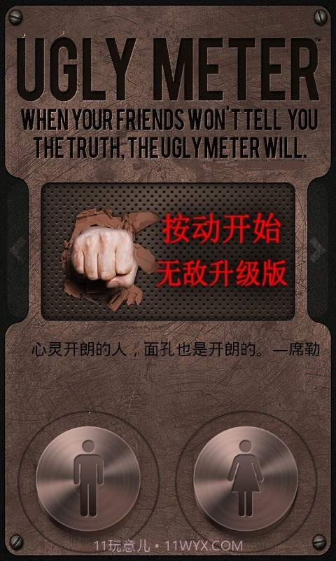 丑脸评分v3.15截图