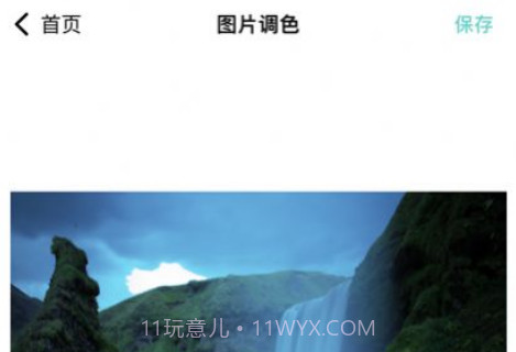 图修v1.16截图