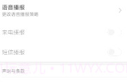 MIUI语音识别V0.0.6截图