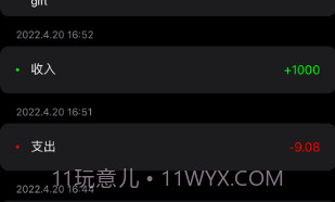 小黑记账本v1.9截图