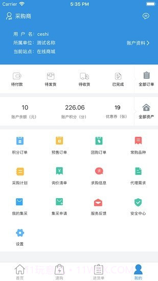 康缘药业掌上商城3.7.8截图