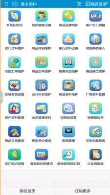 地藤管家v2.1.11截图