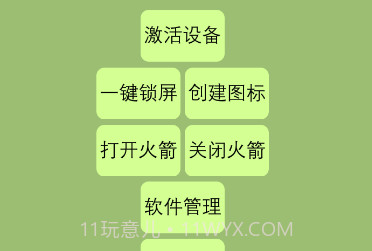 MyDeviceV1.9截图