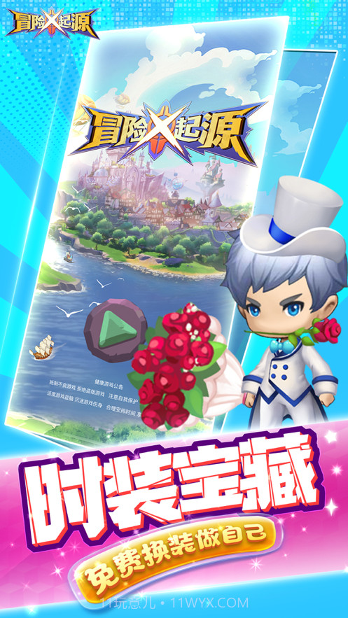 冒险起源v1.14截图