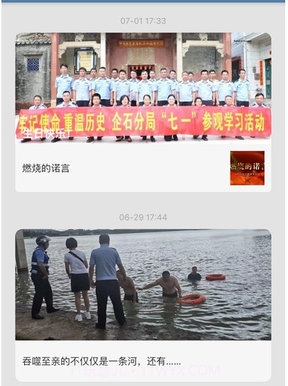 秋枫e民通1.1.4截图