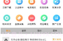 码帮V5.2.5截图
