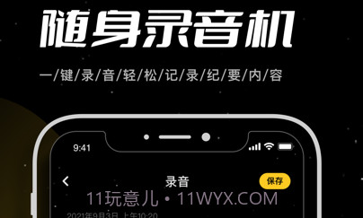 老王的百宝箱v1.11截图