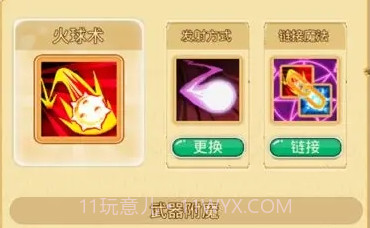 魔法改造师v1.9截图