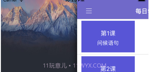 每日学习韩语v1.11截图