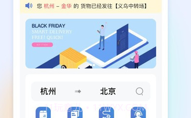 星空货主v1.0.13截图