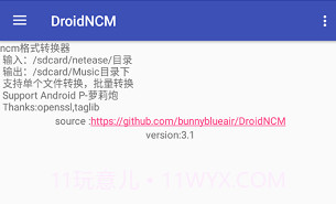 droidncmV3.8截图