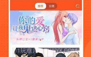 mimei漫画V4.1.10截图