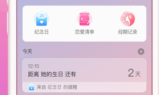 Lovebookv1.0.11截图