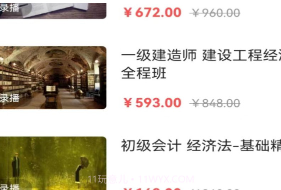 中光学堂v1.1.11截图
