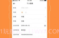 爱AI社区V1.3.10截图