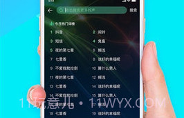 全民铃声(铃声资源共享)V1.0.0.1 手机版V1.0.0.5截图