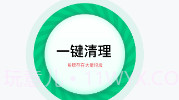 特级清理管家V2.7.10截图