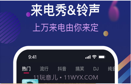 炫玲来电管家v0.0.15截图