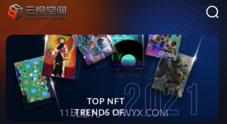 云视空间v1.1.10截图