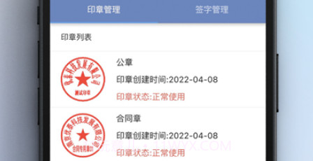 可信签v1.9截图