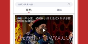相声下载(经典相声段子大全)安卓中文版V1.7.5截图